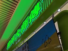 -南洋大师傅(长楹天街店)