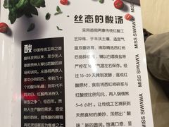 菜单-丝恋丝娃娃(金阳国贸店)