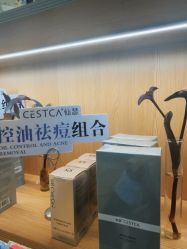 -宥莉·ULLY 痘敏肌•科技皮肤管理中心