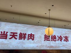 -千牛将·鲜牛肉火锅(开元路店)