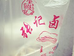 -张记卤菜店(三条巷店)