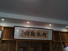 -何记面馆(龙泉山店)