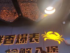 -胖哥俩肉蟹煲(湛江印象汇店)