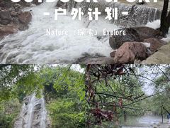 -玉渡山自然风景区