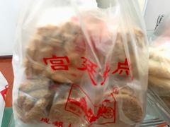 -宫廷糕点铺(双林中横路店)
