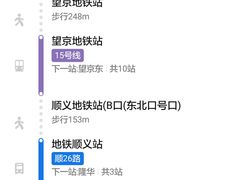 -锅十二涮肉馆·鞭蛋锅