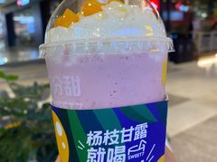 -7分甜(苏州中心店)