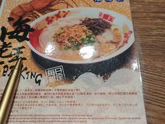 菜单-豚王拉面(澳门银河店)