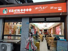 -冒菜西施·非遗冒菜(总店)