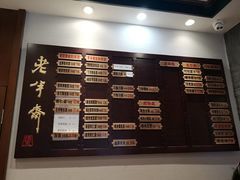 -老半斋(福州路店)