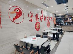 -臻味到北京烤鸭(MM3购物中心店)