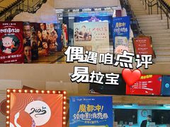-大光明电影院(南京西路店)