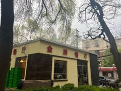 -金牌餐厅·天津菜·八珍豆腐·老爆三(瓷房子店)
