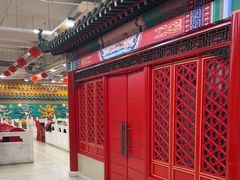 -芦月轩羊蝎子(太平桥店)
