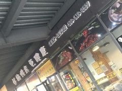 -舅姥爷砂锅(正阳路)