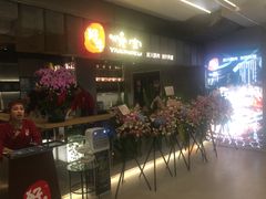 -好牛烧肉(世茂广场店)