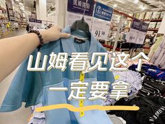 -山姆会员商店(亦庄创意生活广场店)