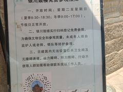 -鼓楼(兴庆区)