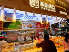 -彭记优口(王府井购物中心店)