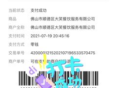 -大笑饭堂(甲子桥店)