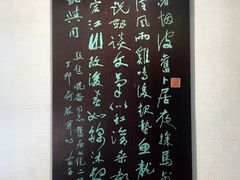 -鼋头渚风景区-王昆仑故居