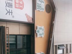 -绿草地·湘菜(喜盈门店)