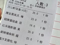 -万山楼海鲜酒家·二十三年老字号