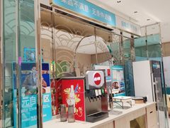 门面-半天妖烤鱼(桐乡万嘉购物中心店)