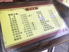 菜单-聚香斋(东关街店)