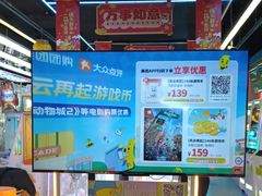 -风云再起游乐汇(北京西单西西友谊店)