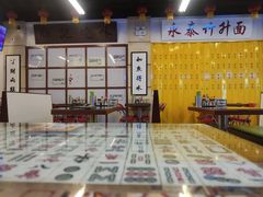 大堂-七爷清汤腩·港式餐厅(金狮广场店)
