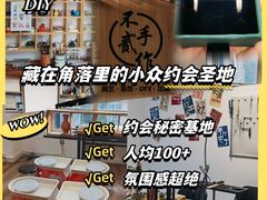 -不贰手作陶艺diy·烧玻璃·银饰团建(人民大学店)