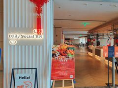 -食光全日制餐厅(绵阳首开喜来登酒店)