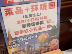 -荷花泰菜(东方新天地店)