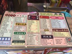 菜单-香港鸿记冰室