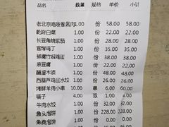 账单-紫光园(马桥店)