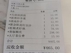 -柴门饭儿(成都太古里店)