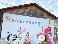 -新疆那拉提国家旅游度假区