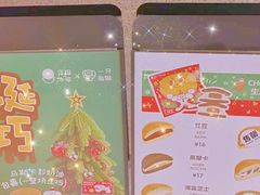 -泽田本家·铜锣烧(TX淮海店)
