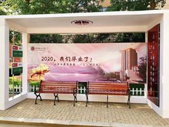 -中国政法大学(昌平校区)