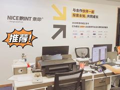 -NICE PRINT 奈印(会展中心店)