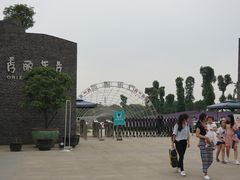 -秀丽东方