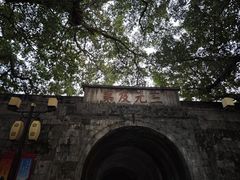 -东西巷