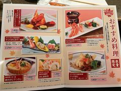 菜单-蟹道乐(京都本店)