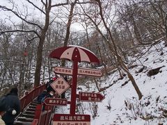 -终南山南五台景区