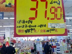 -超市发超市(学院路店)