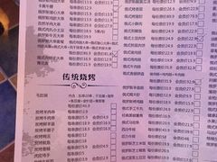 菜单-通海俄式烧烤(下瓦房店)