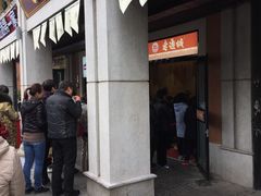 -老通城豆皮大王(吉庆街店)