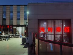 -阿尔法海鲜排档(爱琴海店)