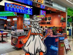 -崔解放·朝韩大排档(虹悦城店)